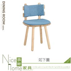 《奈斯家具Nice》522-05-HC 宮城全實木餐椅