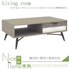 《奈斯家具Nice》105-11-HN 哈瓦那仿舊木紋大茶几