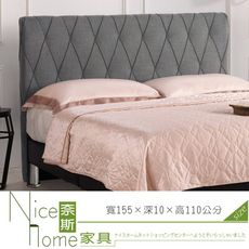 《奈斯家具Nice》339-3-HP 法莉嘉5尺床頭片/灰色布