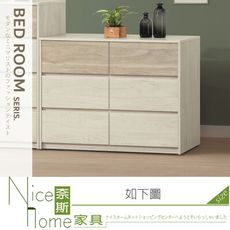 《奈斯家具Nice》509-02-HT 緹莉3.9尺六斗櫃