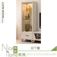 《奈斯家具Nice》708-01-HA 積赤木2尺展示櫃