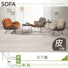 《奈斯家具Nice》747-01-HP 伊美達沙發組/全組/2+1+1/不含茶几