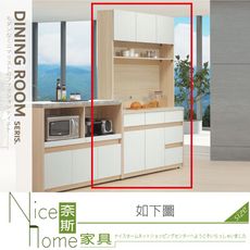 《奈斯家具Nice》501-02-HG 4尺餐櫃/上+下/白仿皮