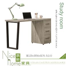 《奈斯家具Nice》702-16-HJ 艾倫4尺書桌