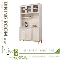 《奈斯家具Nice》824-04-HJ 維特4尺木面餐櫃上+下/碗盤櫃整組