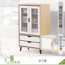 《奈斯家具Nice》507-01-HK 雷克斯中低櫃/電視櫃