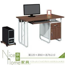 《奈斯家具Nice》167-1-HT T-11胡桃書桌/電腦桌