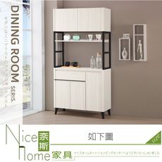 《奈斯家具Nice》148-02-HP 艾德嘉3尺岩板收納櫃/餐櫃