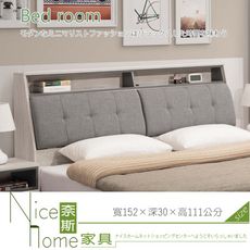 《奈斯家具Nice》508-5-HDC 溫哥華5尺床頭箱