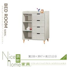 《奈斯家具Nice》024-03-HD 維多利亞淺白四抽衣斗櫃