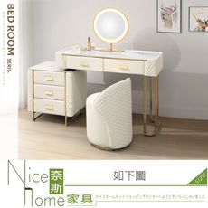 《奈斯家具Nice》256-01-HDC 維納斯3.3尺岩板伸縮鏡台/含椅