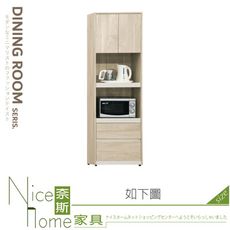 《奈斯家具Nice》602-01-HJ 艾琳2x6.5尺收納立櫃/餐櫃