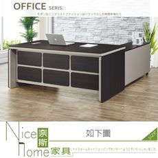 《奈斯家具Nice》603-04-HM 安提6尺辦公桌三件套組/不可拆賣