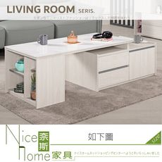 《奈斯家具Nice》829-01-HP 希斯洛4尺岩板伸縮大茶几
