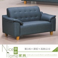 《奈斯家具Nice》576-3-HT 柏克布紋皮沙發/二人椅