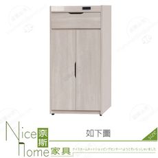 《奈斯家具Nice》219-02-HG 2尺鞋櫃/白梧桐/梧桐/灰橡