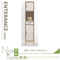 《奈斯家具Nice》107-02-HM 貝莎1.3尺鞋櫃