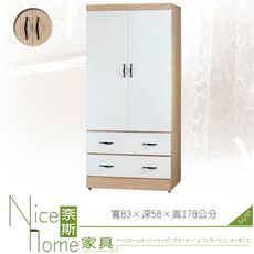 《奈斯家具Nice》544-3-HT 原切白/原切/3×6尺衣櫥