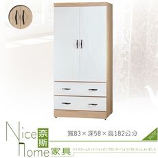 《奈斯家具Nice》544-3-HT 原切白/原切/3×6尺衣櫥