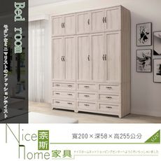 《奈斯家具Nice》23-11-HDC 潔西6.6尺高衣櫥