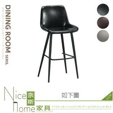 《奈斯家具Nice》655-01-HP 格里夫吧椅/黑/棕 (灰色停售)