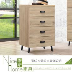 《奈斯家具Nice》601-2-HV 橡木四斗櫃(T94)