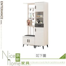 《奈斯家具Nice》420-02-HK 米可白3.3尺屏風櫃/右櫃/全組