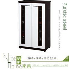 《奈斯家具Nice》078-05-HX (塑鋼材質)2.1尺雙開門鞋櫃-胡桃/白色