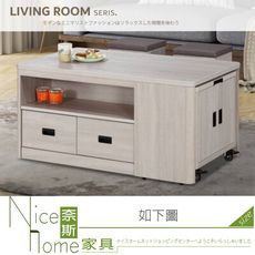 《奈斯家具Nice》203-01-HWK 葡洛伊3.4尺伸縮大茶几(來電詢價)