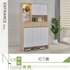 《奈斯家具Nice》671-01-HN 米蘭4尺玄關高鞋櫃
