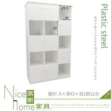 《奈斯家具Nice》286-02-HKM (塑鋼家具)3.2尺白色置物櫃