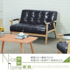 《奈斯家具Nice》410-5-HB 1號雙人椅