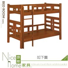 《奈斯家具Nice》732-01-HT 凱莉3尺雙層床