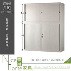 《奈斯家具Nice》216-10-HWD 捲拉門公文櫃/鐵櫃/整組4×6尺