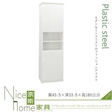 《奈斯家具Nice》227-01-HKM (塑鋼家具)1.4尺白色半開放二門高鞋櫃