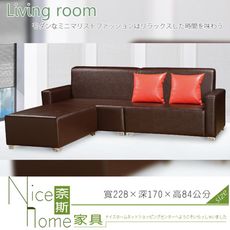 《奈斯家具Nice》136-1-HD 508 L型沙發/整組