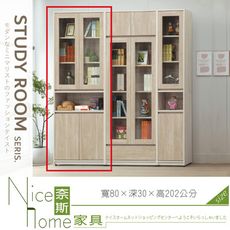 《奈斯家具Nice》017-01-HG 多恩四門2.7尺書櫥/書櫃