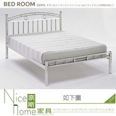 《奈斯家具Nice》582-11-HA 阿薩蒙白鐵5尺雙人鐵床