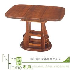 《奈斯家具Nice》940-3-HK 柚木長方型摺桌