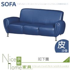 《奈斯家具Nice》659-08-HD 520型鴻偉乳膠沙發/3人座