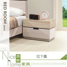 《奈斯家具Nice》501-05-HT 漢娜床頭櫃