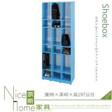 《奈斯家具Nice》056-05-HX (塑鋼材質)3.2開放式3.2尺鞋櫃9格/置物櫃-藍色