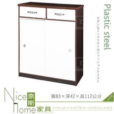 《奈斯家具Nice》103-02-HX (塑鋼材質)2.7尺二抽拉門鞋櫃-胡桃/白色