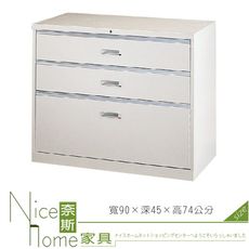 《奈斯家具Nice》211-15-HO 一般抽屜三層式UD-3A/鐵櫃