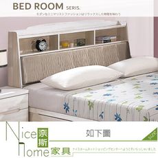 《奈斯家具Nice》157-03-HM 瑪奇朵北歐栓木5尺床頭