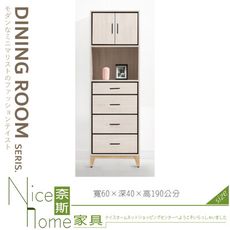 《奈斯家具Nice》108-01-HM 貝莎2尺下四抽碗盤櫃