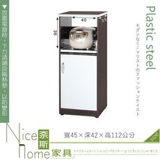 《奈斯家具Nice》155-05-HX (塑鋼材質)1.5尺電器櫃-胡桃/白色