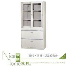 《奈斯家具Nice》211-02-HO 一般抽屜二層式/鐵櫃/公文櫃/整組