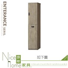 《奈斯家具Nice》512-08-HM 布拉斯1.3尺右雙面櫃