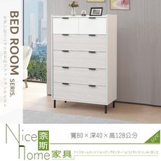 《奈斯家具Nice》047-10-HDC 赫本2.6尺五斗櫃